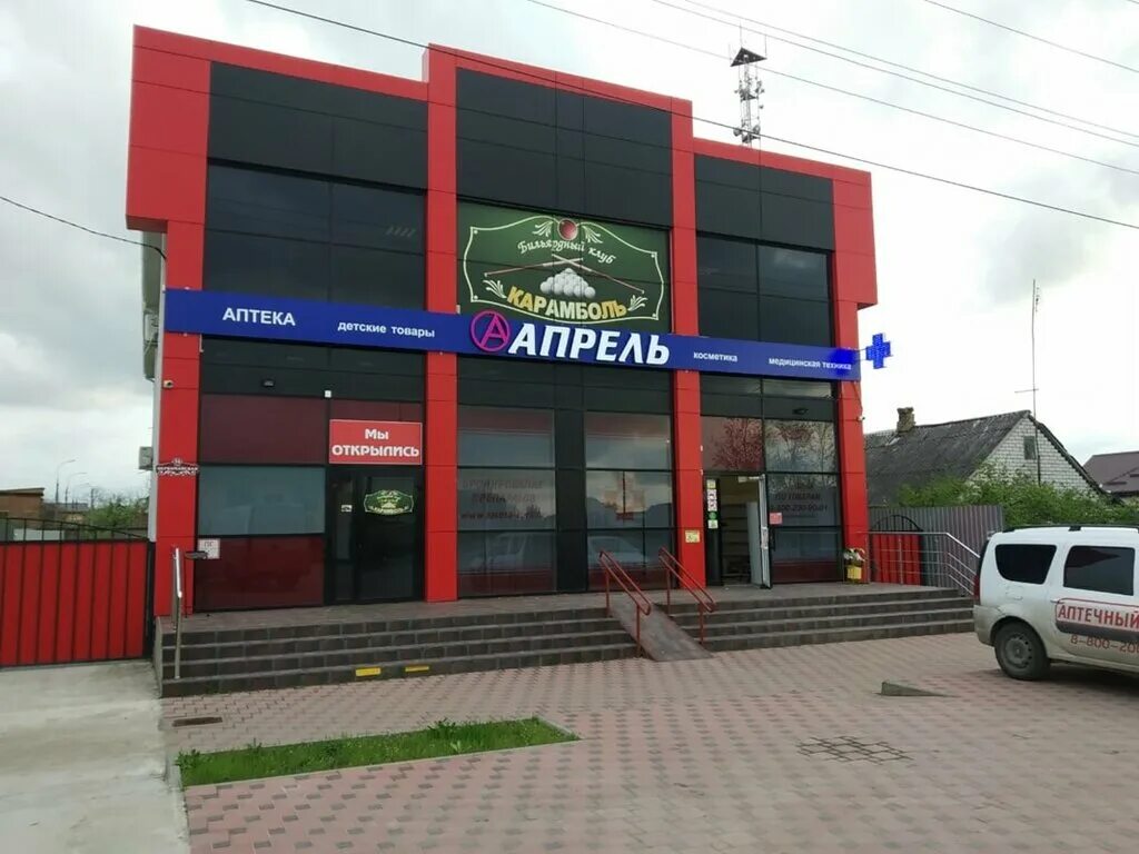 Первомайский 54 петрозаводск. Московская 54 долгопрудный. Первомайская, 54 связной. Долгопрудный улица первомайская дом 54. Первомайская 54 салават.