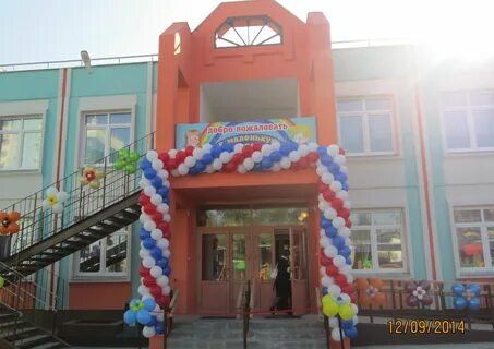 Садик копейск