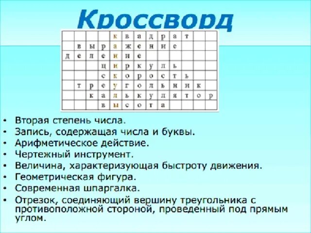 Сканворд. Плясала с арифметикой букв сканворд. Сканворды для печати. Кроссворд на татарском языке. Кроссворды для печати.
