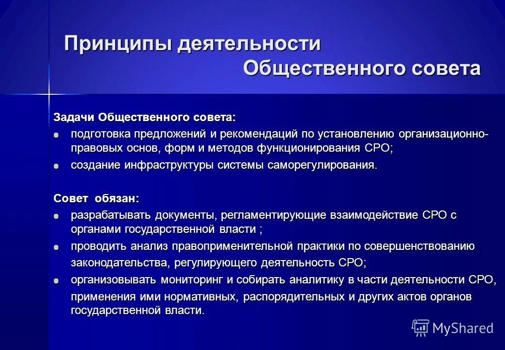 задачи общественной организации. задачи общественного предприятия. организация бухгалтерского учета в общественном питании. задачи общественного предприятия. что такое цель проекта и задачи проекта.