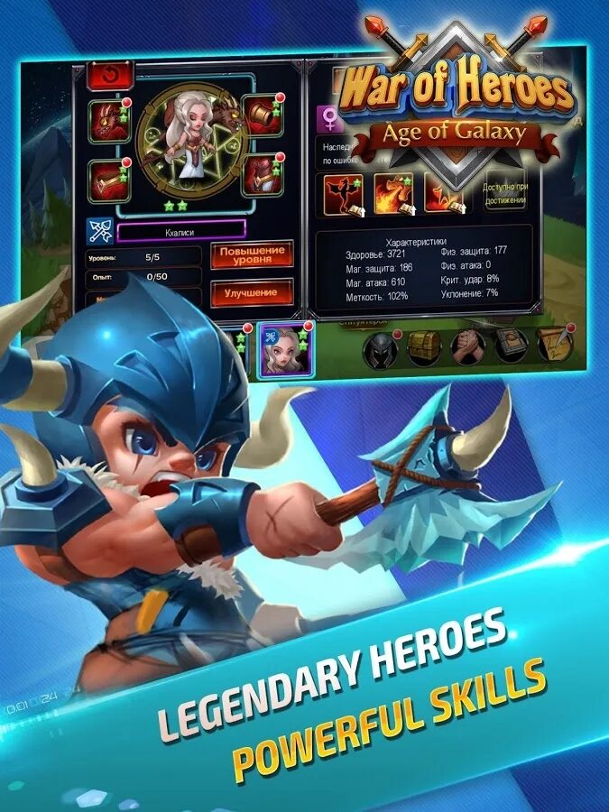 Мобильная игра age of heroes. Age of heroes игра иран. Эпоха героев / heroic age. Хроники героев ледяной клинок. The hero of ages.