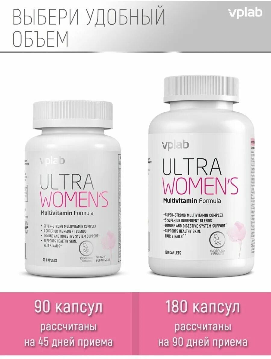 VP Laboratory Ultra women's Multivitamin Formula 90 капс. Витамины VPLAB Ultra women's. Ultra women`s 90 капс.. Витамины VPLAB , "Ultra women's Multivitamin Formula" , 90 капс..