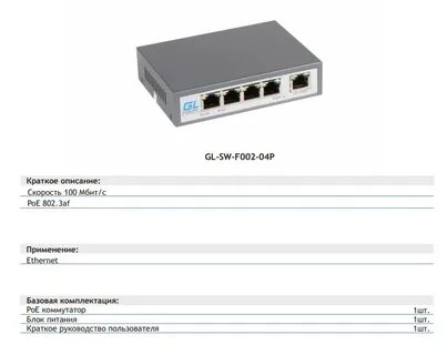 Poe 802.3 af
