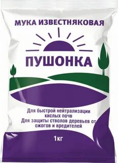 Известковая мука