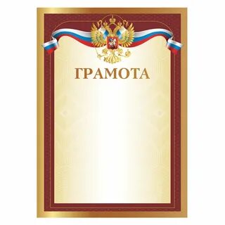 Грамота а4 мелованный картон