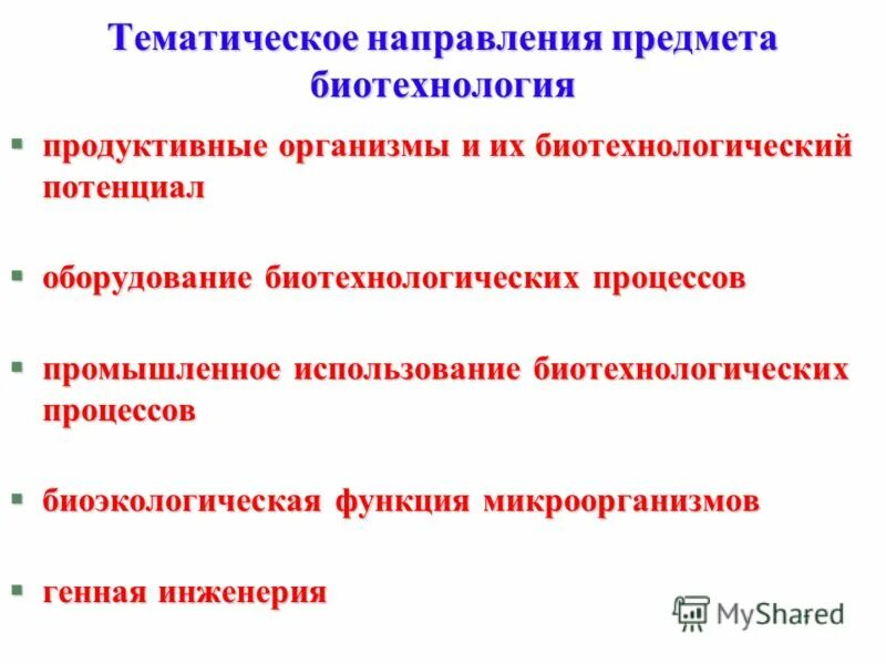 правила поиска и анализа биоэкологической информации. правила поиска и анализа биоэкологической информации. виды мониторинга окружающей среды биоэкологический. правила поиска и анализа биоэкологической информации. правила поиска и анализа биоэкологической информации.