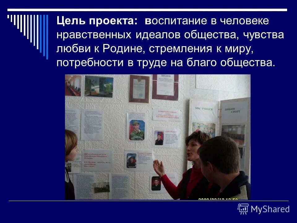 важно поступать на благо обществу. добросовестный человек это человек. благо это в этике. труд на благо общества. сочинение на тему жить во благо себе и другим.