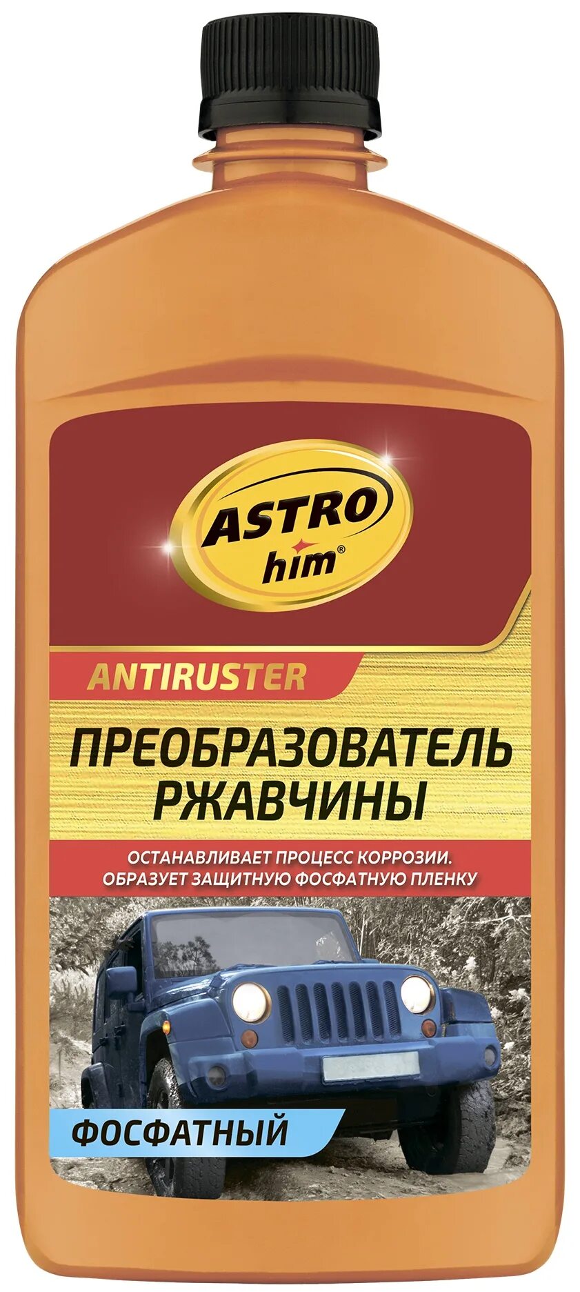 Astrohim преобразователь. Ac-476 astrohim удалитель ржавчины. преобразователь ржавчины с активными ионами цинка astrohim 500 мл ac-470. удалитель ржавчины астрохим 500 мл ас-476. преобразователь ржавчины астрохим фосфатный.