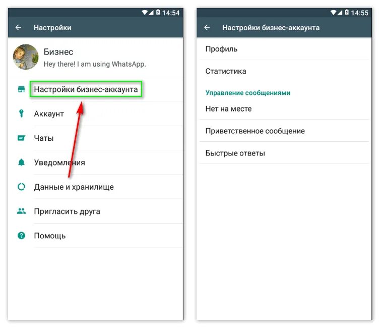 Как сделать бизнес аккаунт в ватсапе. Как в вацапе сделать бизнес аккаунт. Как настроить бизнес аккаунт в ватсапе. Как поставить бизнес аккаунт в ватсап. Добавить профиль ватсап