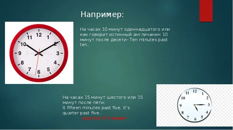 10 минут 8. Пять минут одиннадцатого. Десять часов десять минут на часах.