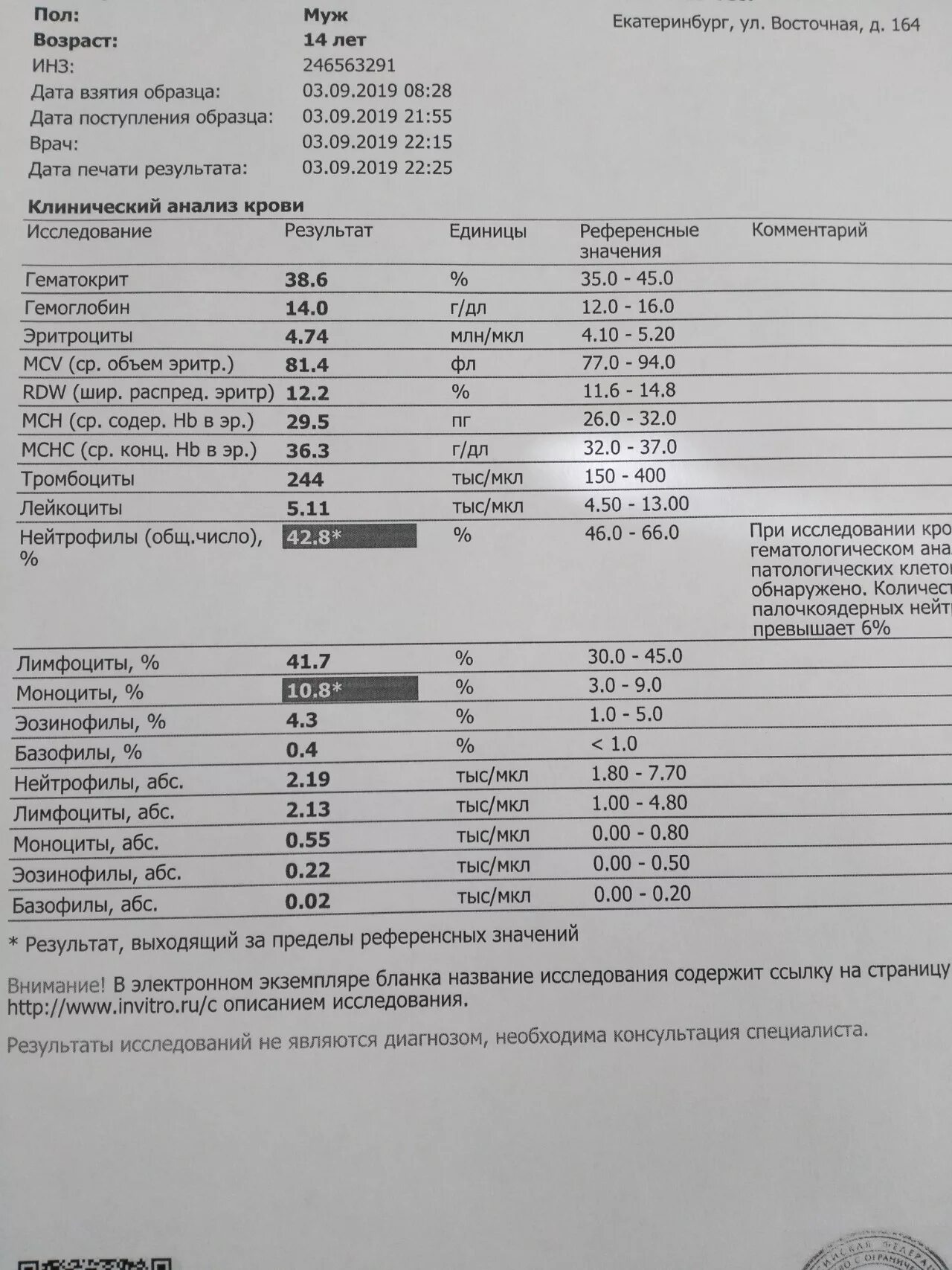 Креатинин в разовой моче норма у детей. Концентрация креатинина в моче нормы в мкмоль/л. Креатинин в моче норма мкмоль. Креатинин в разовой моче норма. Зачем анализ креатинина