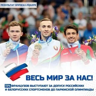 Список российских спортсменов поехавших на олимпиаду 2024