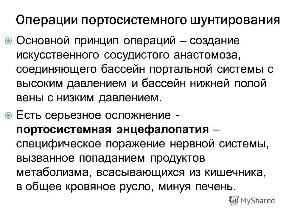 Операция на сердце группа инвалидности. 3 группа инвалидности. Осложнения портосистемного шунтирования. Дают ли инвалидность при отсутствии одного глаза. Инвалидности по группам операции на сердце.
