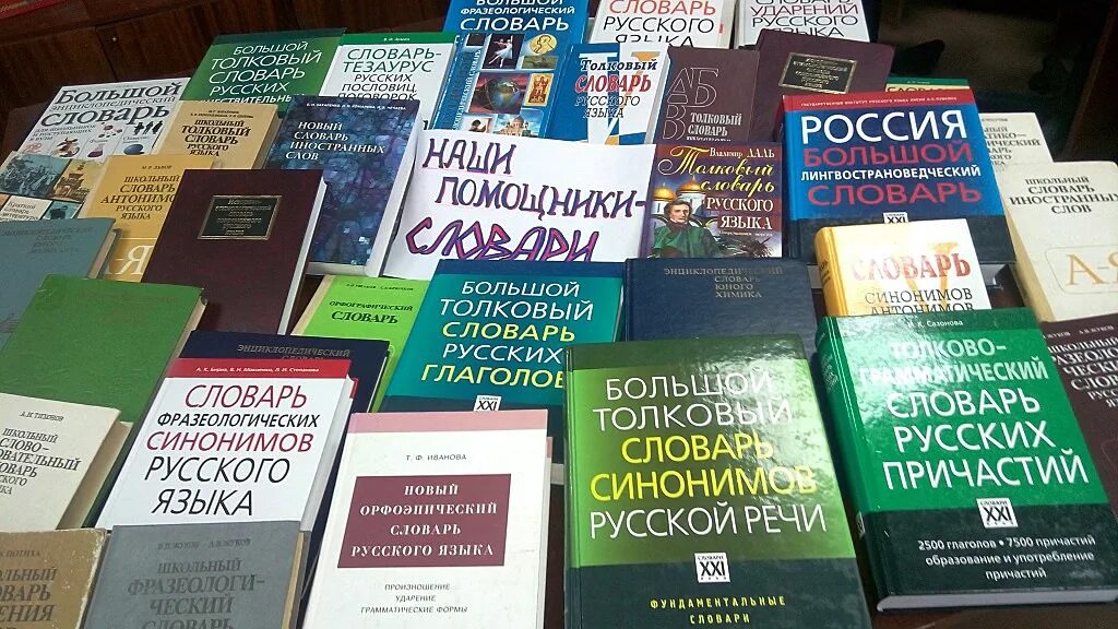 Словарь языка города