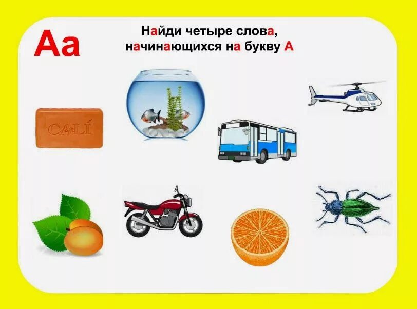 Слова начинается на букву ар