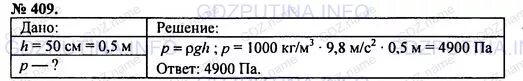 Чему равно давление воды на глубине 50 см. Чему равно давление на глубине 50 см. Определить давление воды на глубине. Чему равно давление воды на глубине. Давление воды на глубине в килограммах