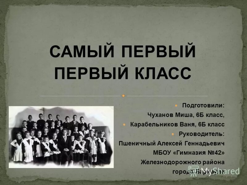 Стихотворение про ученика. Педагог и ученик. Самый 1 урок. Тема урока давление твердых тел. Самый 1 урок.