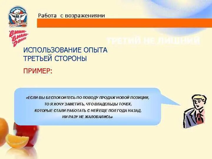 Бухтиярова работа с возражениями. Работа с возражениями. работа с возражениями в продажах. навыки работы с возражениями. работа с возражениями в продажах книга.