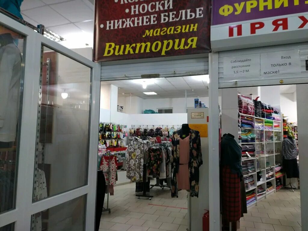 Нижнее белье севастополь. Магазин белья севастополь. Магазин deseo фото. Store shop difference. Товары натурель.