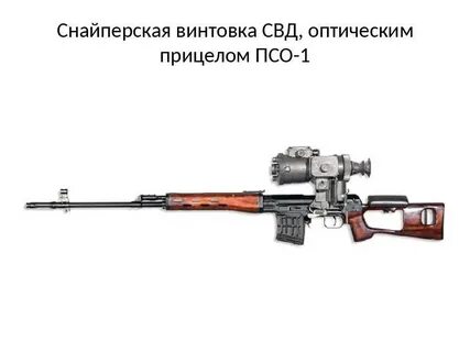Снайперская винтовка дальность