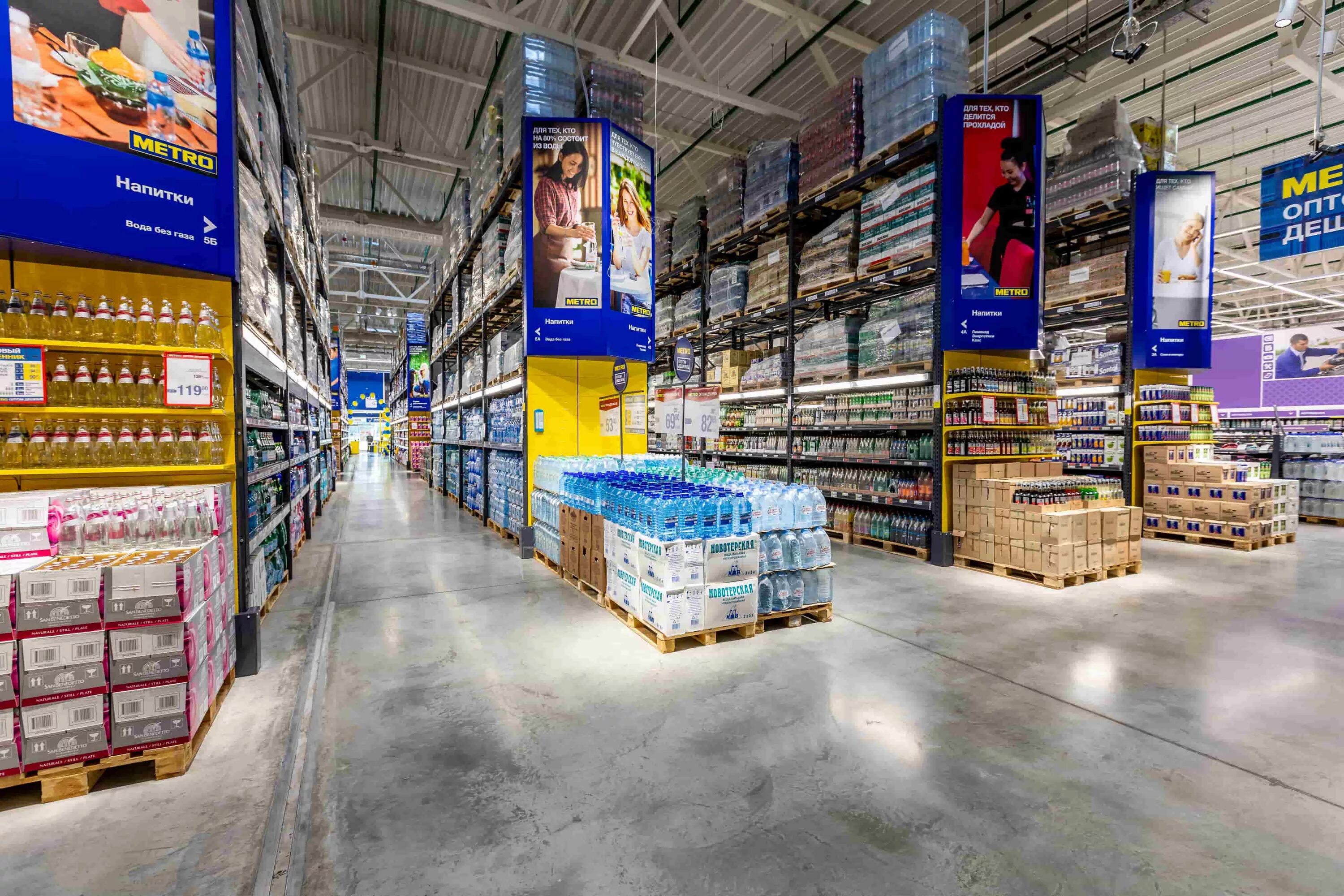 Торговый зал метро кэш энд Керри. Metro Cash and carry центр оптовой торговли. Метро Cash and carry в Москве. Магазин московского метрополитена