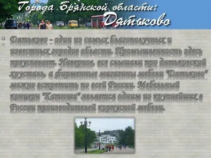 Рп5 дятьково