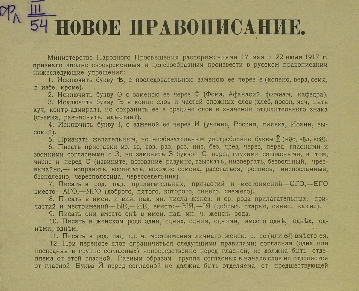 Какое отношение автора к народному просвещению