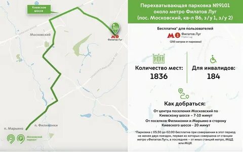 Парковка луга