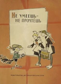 Я не умел в 6 лет