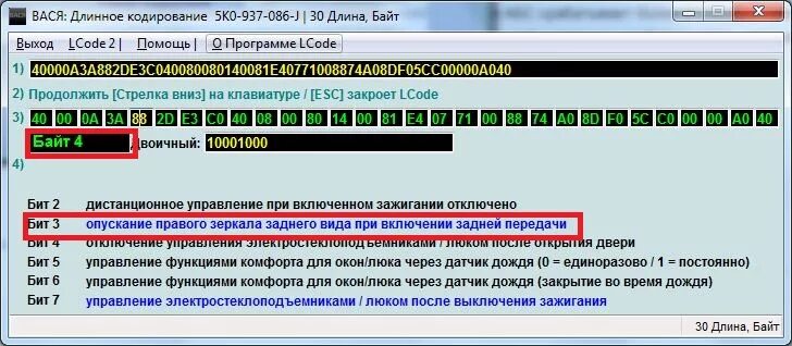 Удлиненный код. Ауди ку 5 2.0 дизель 2010 кодировка блока комфорта байт 18. Audi a6 4f Allroad Вася диагност длинное кодирование. Audi a6 c7 0009 длинное кодирование. Audi q8 длинное кодирование блоков управления.