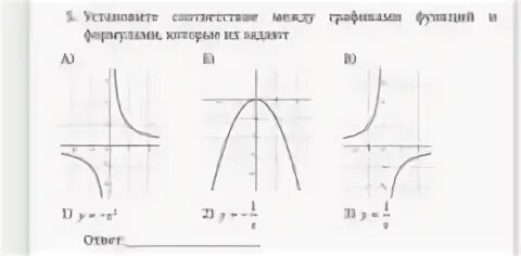 Формулами которые их задают 2. Формулами которые их задают 2