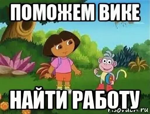 Найти вики