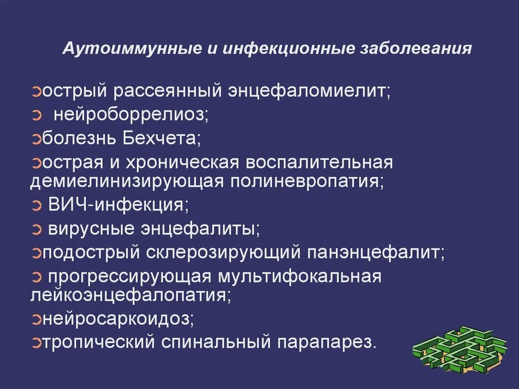 Болезнь бехчета это. Синдром бехчета дифференциальная диагностика. диагностические критерии болезни бехчета.