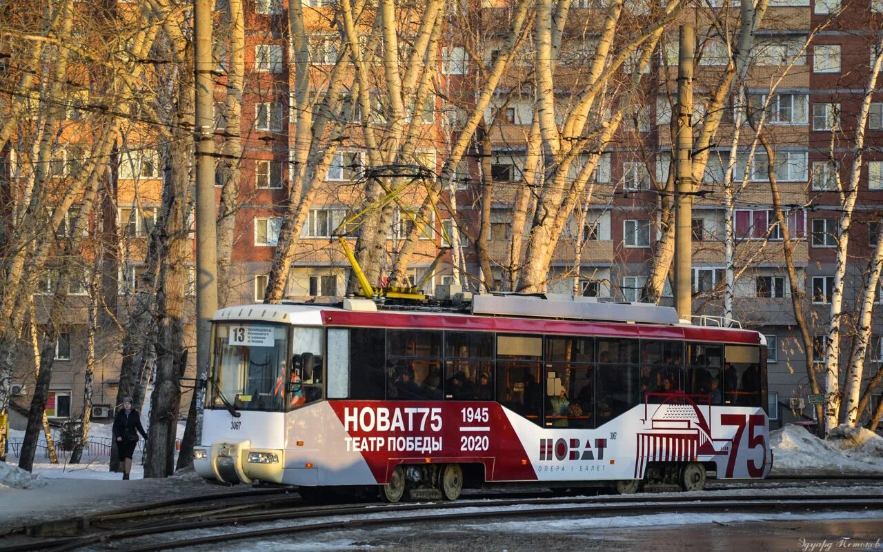 Где сейчас трамвай новосибирск. Трамвай 13 новосибирск. трамвай 2002 новосибирск. трамвай новосибирск 3067. трамвай новосибирск 2052.