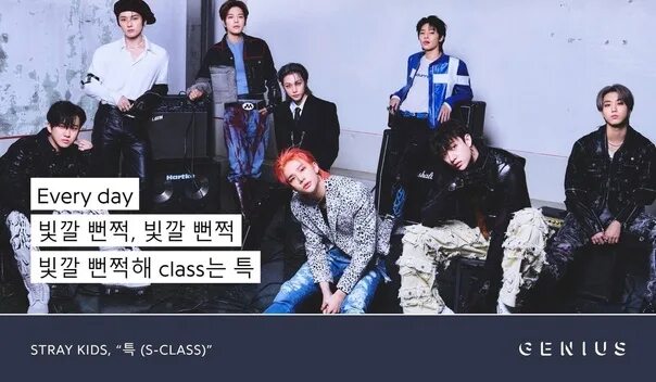 Class Stray Kids альбом. Stray Kids s class альбом. Stray Kids 5 Стар. 5 Star Stray Kids альбом. Песня 5 star stray