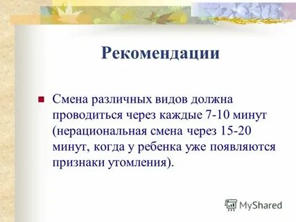 Через каждые 7 лет