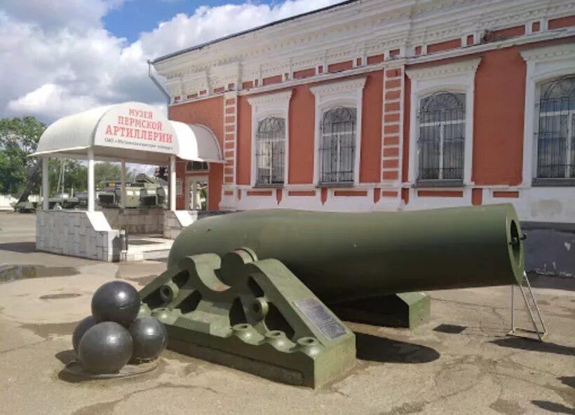 Заводы музей пермь. Музей мотовилихинские заводы (музей пермской артиллерии). Музее артиллерии в мотовилихе. Заводы музей пермь. Пермский музей артиллерии под открытым небом.