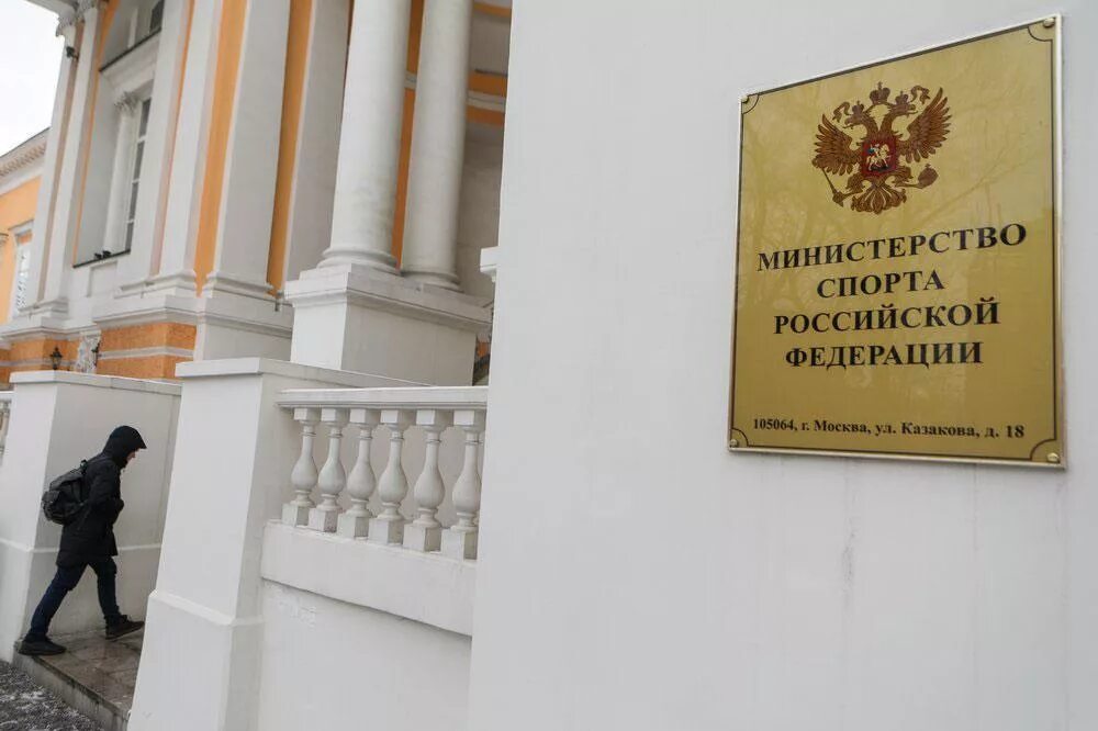 Утвердили министра спорта. Утвердили министра спорта. Утвердили министра спорта. Регламент проведения спортивных мероприятий. Утвердили министра спорта.