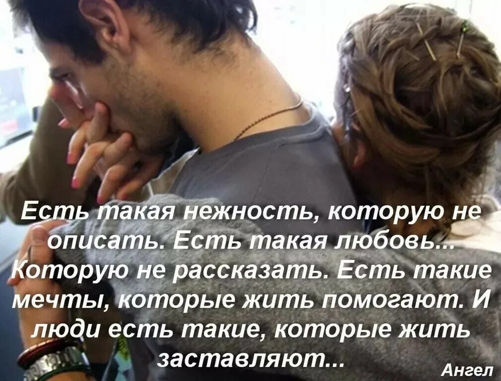 Может быть расскажешь о любви