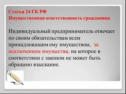 Имущественная ответственность сторон по договору