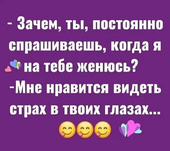 Любящие спросит почему