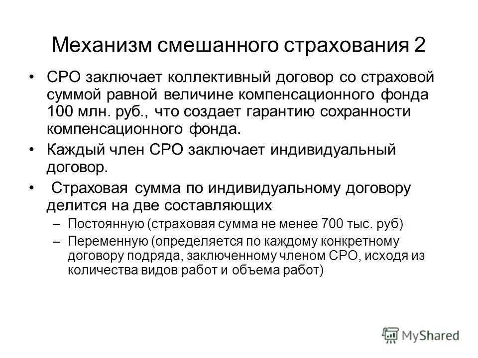 цель заключения договора. индивидуальный предприниматель заключать коллективный договор. индивидуальный предприниматель заключать коллективный договор. коллективный договор это в экономике. индивидуальный предприниматель заключать коллективный договор.