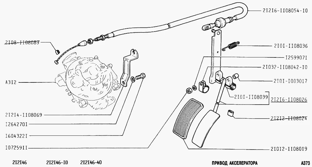 ваз 2131 привод