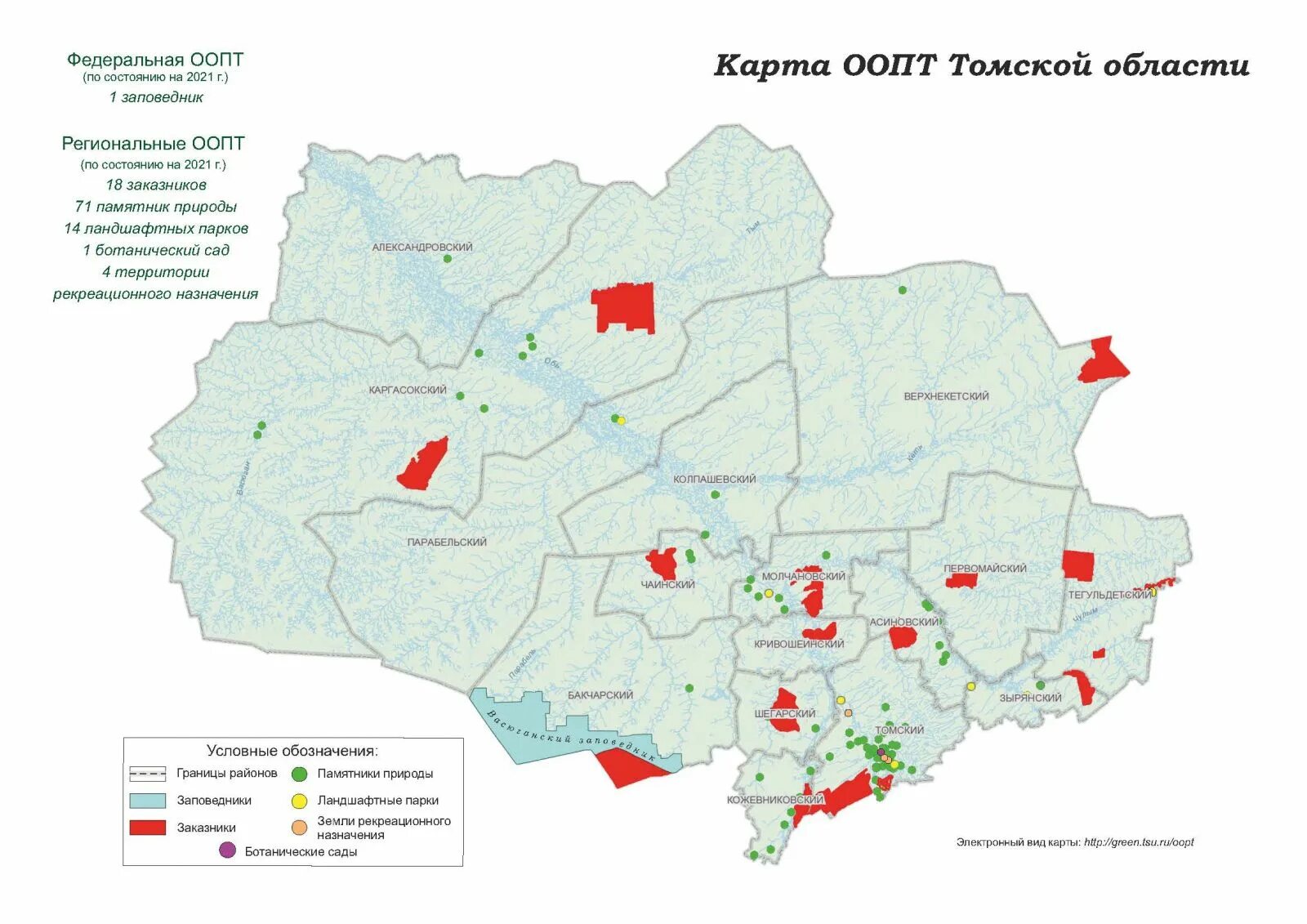 Карта ООПТ. Особо охраняемые природные территории Томской области. Карта особо охраняемых территорий. Карта особо охраняемых природных территорий. Богатства томской области