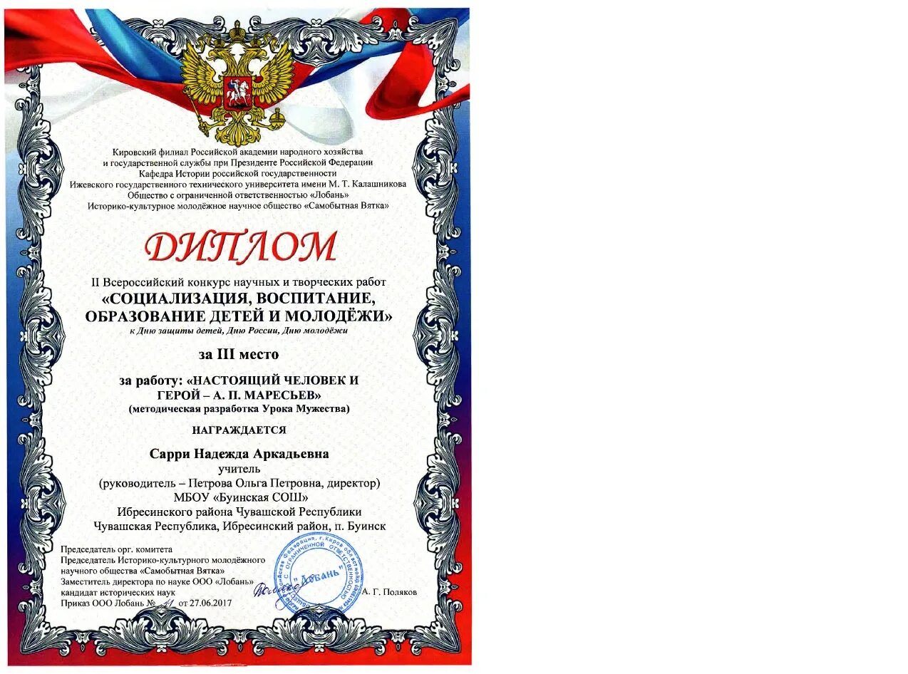 самобытная вятка конкурс. самобытная вятка конкурс. конкурс эссе страна моя вятка. самобытная вятка конкурс. самобытная вятка конкурс.