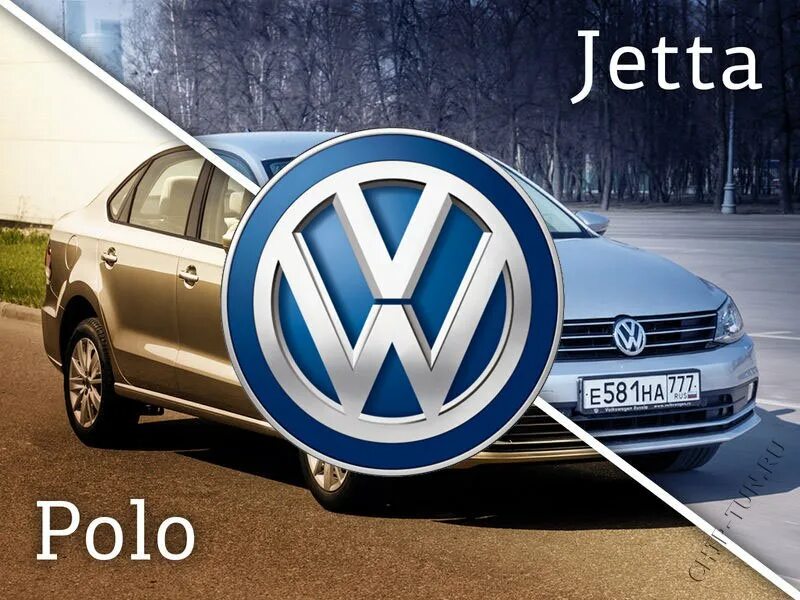 Прошить пассат. Volkswagen Polo Passat. Polo Jetta Passat. Фольксваген поло и Джетта. Фольксваген поло, Пассат, Джетта.