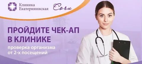 Анализы в клинике екатерининская
