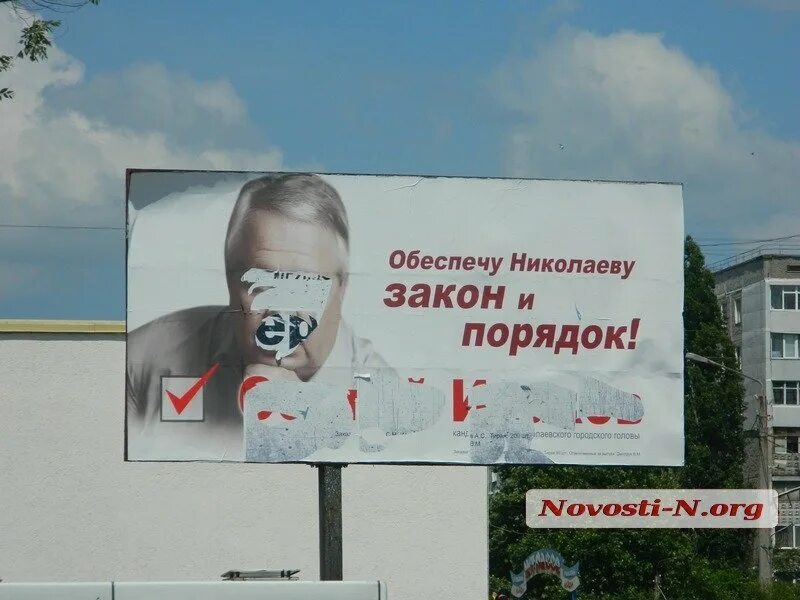 Ограничения агитации