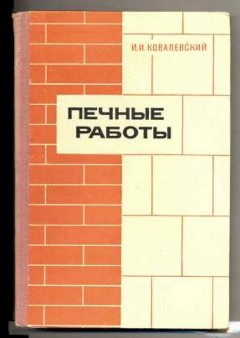 Пек работа