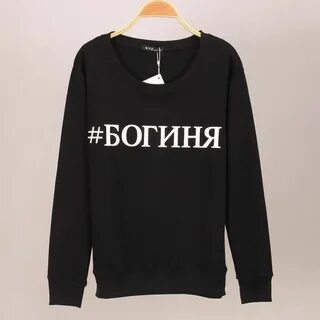 Кофта с надписью